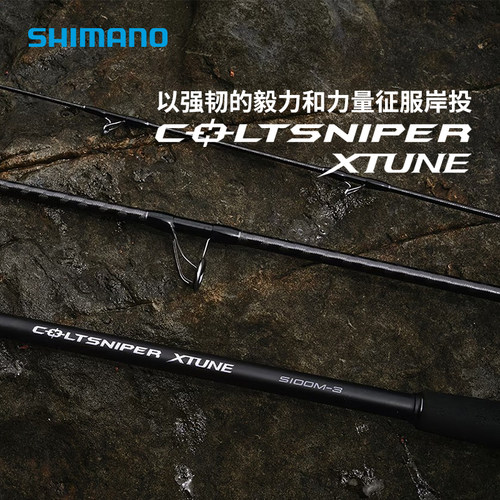 禧玛诺远投海钓竿大物岸抛铁板竿