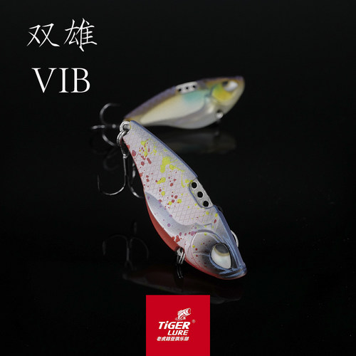 老虎路亚亮片震动远投翘嘴鳜鱼饵