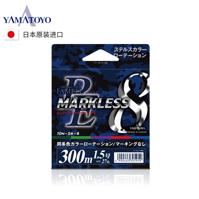 日本YAMATOYO耐磨pe线钓鱼线