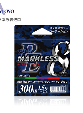 日本山丰PE线8编织线300米远投路亚主线深海铁板筏钓计米数船钓线