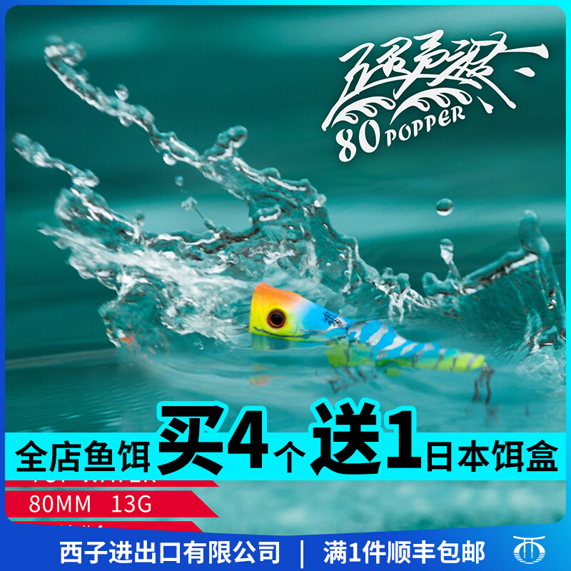 DNE去路亚 超声波二代13克路亚饵波爬 水面系假饵翘嘴鲈鱼硬饵