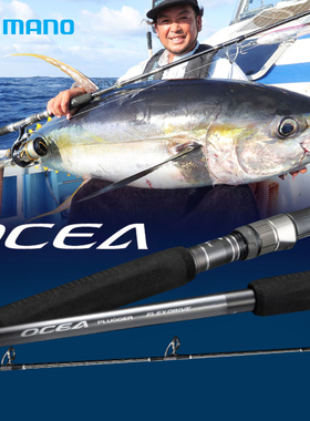 禧玛诺波爬竿OCEA PLUGGER海钓FLEXDRIVE金枪大物FT路亚竿SHIMANO