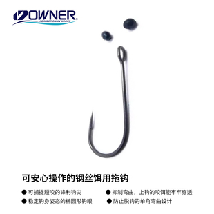 OWNER欧娜复合亮片副钩尾钩SBT-58水面拖拉机挡水板JIG锋利路亚钩