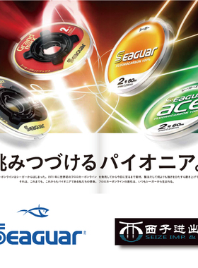 日本西格Seaguar碳线红橙标黑标FX 60米淡海筏钓矶钓线路亚前导线