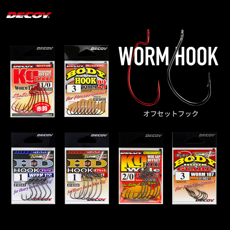日本DECOY胜一挡草防挂路亚钩