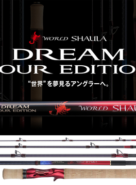 SHAULA沙湖啦多节5节便携禧玛诺路亚竿SHIMANO淡水海钓鱼竿