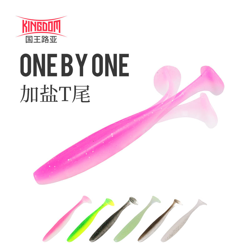 彩色国王路亚软饵加盐高比鲶鲈鱼