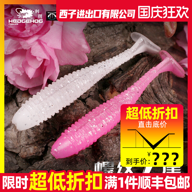 刺卫路亚螺旋T尾假饵高比重加盐鲈鳜鱼德州倒钓钓组路亚假饵软饵