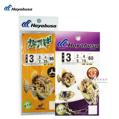 锋利鱼钩哈雅布萨剥皮鱼仕挂