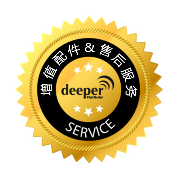 欧洲DEEPER 得朋探鱼器夜钓盖 固定支架 增值配件及售后服务