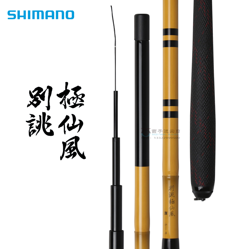 SHIMANO鲤鱼竿超轻超硬台钓竿