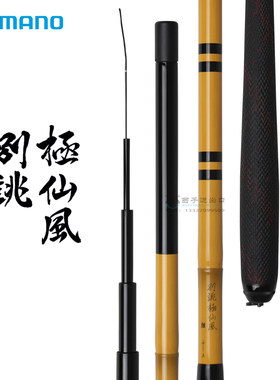 SHIMANO鲤鱼竿超轻超硬台钓竿