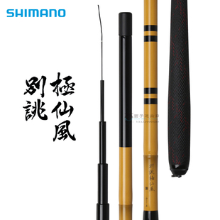 SHIMANO禧玛诺别兆 极仙风鲤鱼竿超轻超硬台钓竿硬调鱼竿黑坑手竿