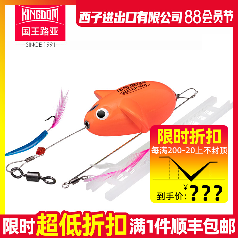 国王路亚水老鼠路亚饵远投海钓船钓大青针拖钓马鲛烟仔海狼假鱼饵