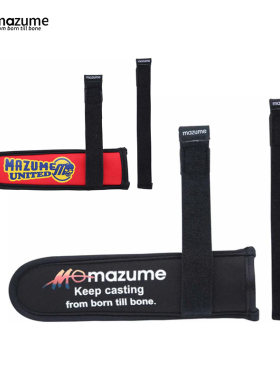Mazume路亚竿稍保护套 束竿带二合一 收竿防磕碰防刮鱼竿尖保护套
