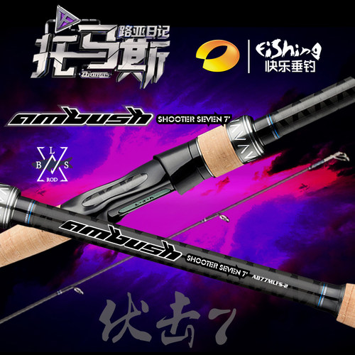 托马斯vft伏击七号泛用路亚竿