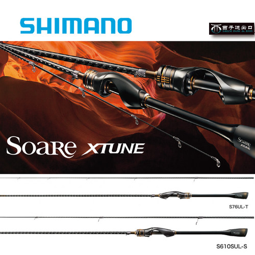 新款SHIMANO淡海水鱼竿
