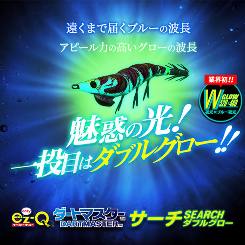 DUEL进口木虾双重紫外线鱿鱼饵