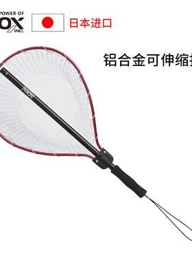 日本普罗克斯PROX超轻铝合金硅胶抄网伸缩便携防挂路亚大抄网捞子