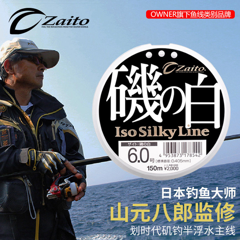日本OWNER欧娜 矶之白 半浮水矶钓线主线湖库滑漂鱼线