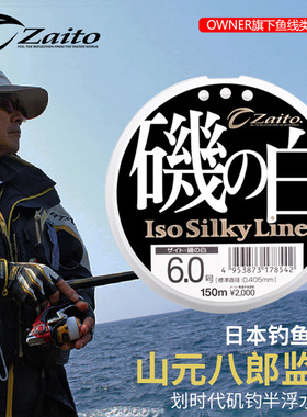 日本OWNER欧娜 矶之白 半浮水矶钓线主线湖库滑漂鱼线