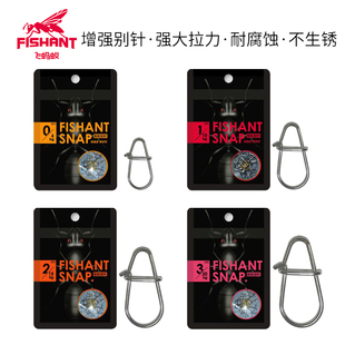 一包20个 不锈钢别针渔具 飞蚂蚁 强力路亚蚂蚁别针垂钓配件