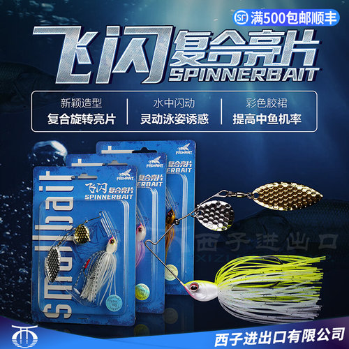 飞蚂蚁飞闪胡须佬 旋转复合亮片 水滴+柳叶翘嘴黑坑鲈鱼路亚鱼饵