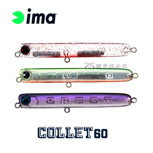 日本进口IMA铅笔COLLET60沉水型4.2克远投海鲈鱼翘嘴鱼路亚假饵 - 封面