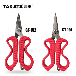 TAKATA高田 钓鱼剪刀GT-151 PE线专用路亚剪不锈钢材质渔具配件