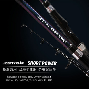 SHORT DAIWA達(dá)億瓦LBT POWER短投竿磯竿拋竿海釣竿多用途船竿魚(yú)竿