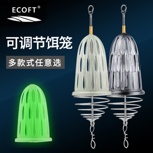 ECOFT夜光可调节大容量打窝笼虾笼抗摔耐腐蚀深海船钓钓鱼饵料笼