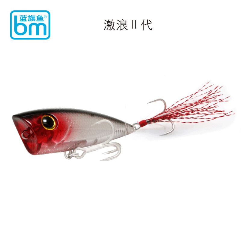 蓝旗鱼激浪二代水面系波爬进口硬