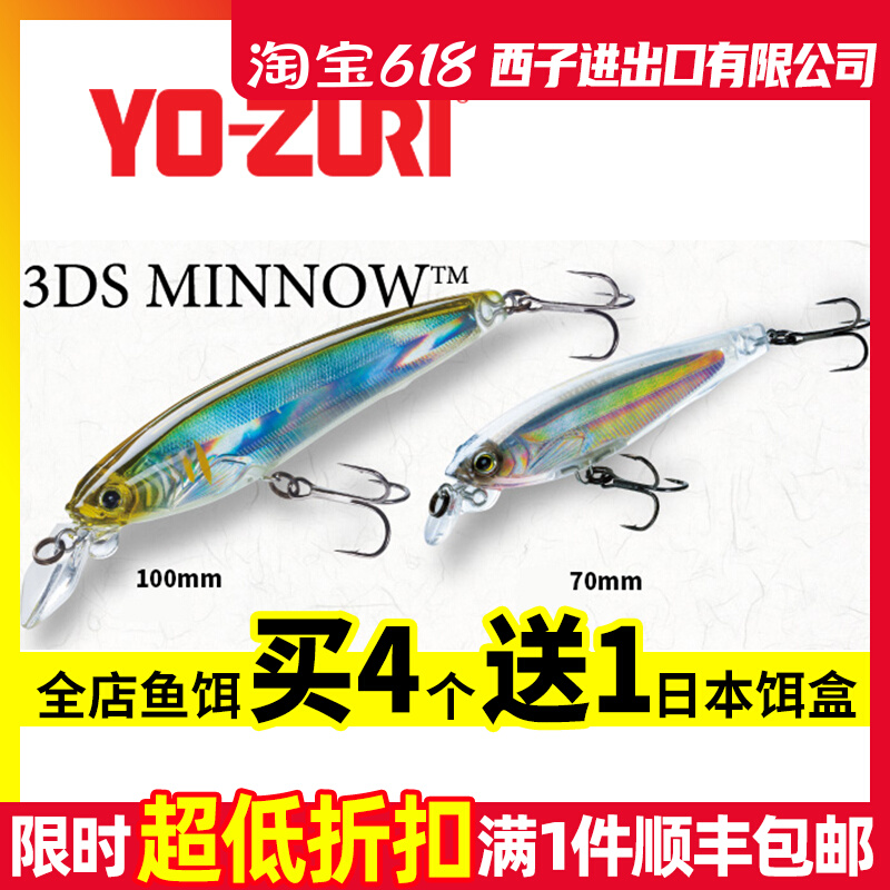 速发友祝RO-ZIYU 抽停米诺棱镜F115悬停饵翘嘴路