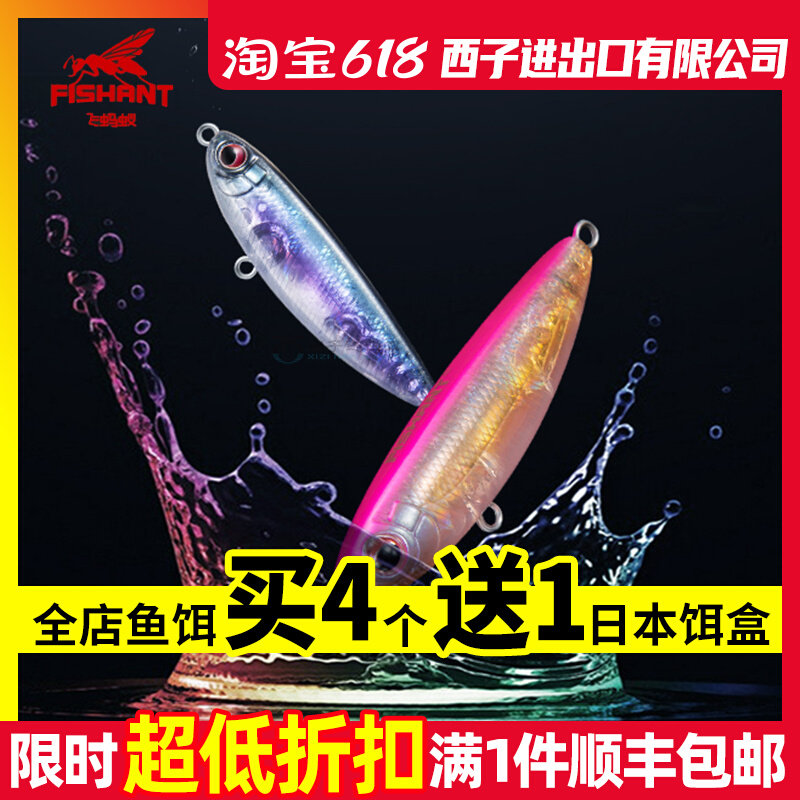 新款飞蚂蚁浮水炮弹水面之字狗远投鲈鱼饵翘嘴军鱼饵路亚假饵硬饵