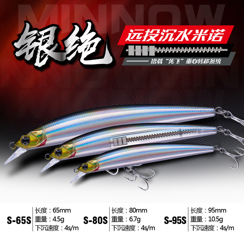 ewe美夏银绝米诺路亚假饵图片