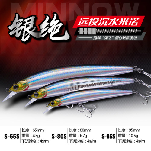 ewe美夏银绝米诺路亚假饵