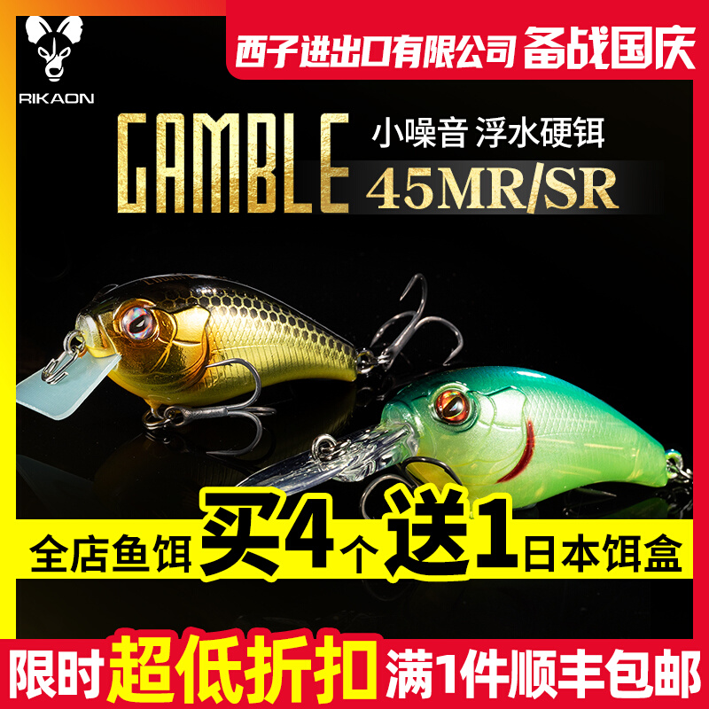 RIKAON野犬浮水硬饵摇滚小胖GAMBLE-45MR黑坑野钓鲈鳜鱼路亚假饵