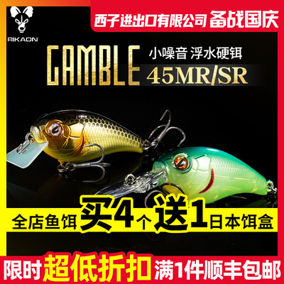 RIKAON野犬浮水硬饵摇滚小胖GAMBLE-45MR黑坑野钓鲈鳜鱼路亚假饵