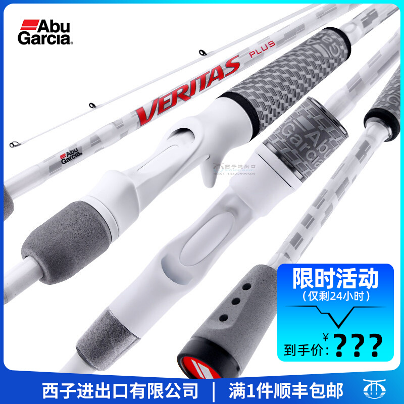 速发竿2新款阿布真理路亚2白竿投颜值远高泛用直枪柄碳素路亚