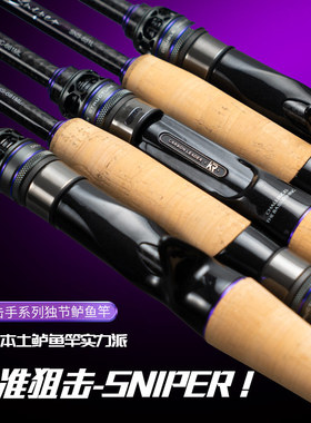 凯霖Sniper狙击手实战型鲈鱼鳜鱼竿独节双节路亚竿直柄枪柄钓鱼竿