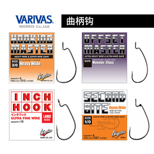 日本进口瓦里瓦斯VARIVAS曲柄钩加强路亚假饵鱼钩软饵软虫钩锋利