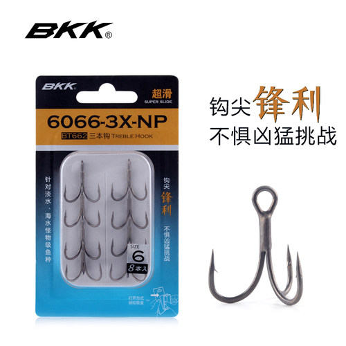 bkk黑金刚6062三本钩加强鱼钩