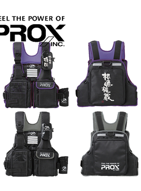 日本PROX普罗克斯马甲船用矶钓路亚背心大浮力多功能钓鱼服救生衣