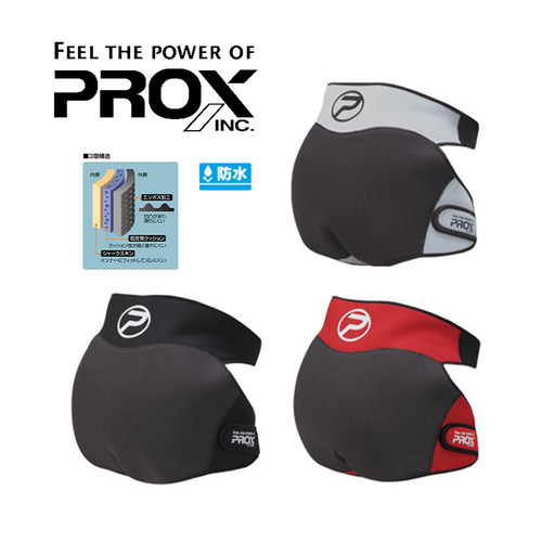 普罗克斯加厚版岸钓滑冰防摔护具