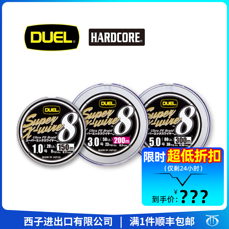 速发杜尔乐DLEU  X路wire8编PE线-亚线淡水海钓