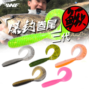 美夏EWE爆钓卷尾二代德州倒钓JIG软饵鳜鱼鲈鱼黑坑路亚假饵