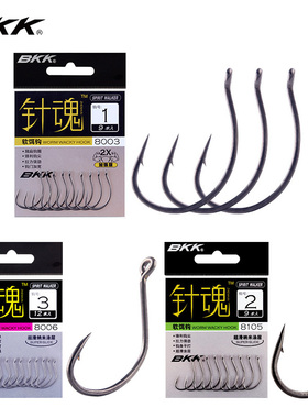 BKK路亚假软饵钩针魂倒钓钩德州钓组Wacky钩软虫鱼钩鲈鱼翘嘴8801