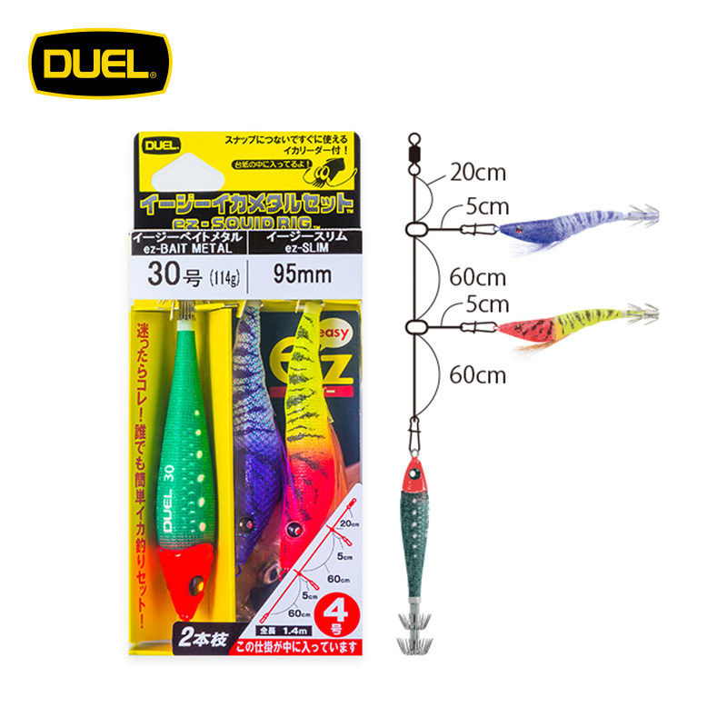 日本DUEL杜尔乐鱿鱼串钩海钓船钓吹筒钩ez-SQUID 仕挂钓组火箭鱿