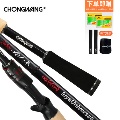 虫王路亚杆快调超轻虫竿
