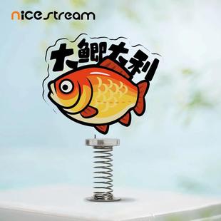 Nice stream钓鱼仔 路亚鱼种谐音梗车载亚克力弹簧摇摇乐摆件搞笑